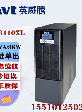 英威腾UPS不间断电源HT3110XL在线式10KVA/9KW电脑服务器监控稳压