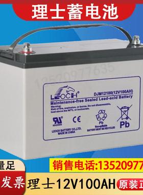蓄电池12V100AHDJM12-100 UPS铅酸免维护蓄电池EPS直流屏