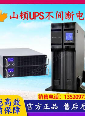 UPS不间断电源 SDRM2KNTL 2KVA/1600W 高频机架式外接电池