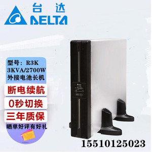 台达UPS不间断电源R1K R2K R3K机架式1/2/3KVA电池包延时稳压电脑