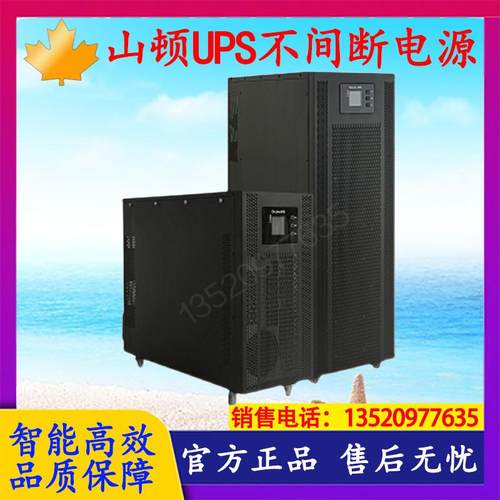 UPS电源HT33-15KVA-B高频15KVA/13.5KW机房消防电源外接电池