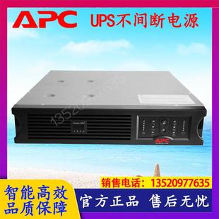 在线互动式 施耐德 670W 1KVA UPS不间断电源 SUA1000R2ICH