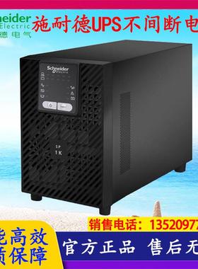 schneiderUPS电源SP1K-W 1KVA 800W 风力发电专用 内置电池