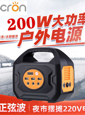 米阳百克龙S200W便携移动户外220V电源大容量家用电脑露营自驾游