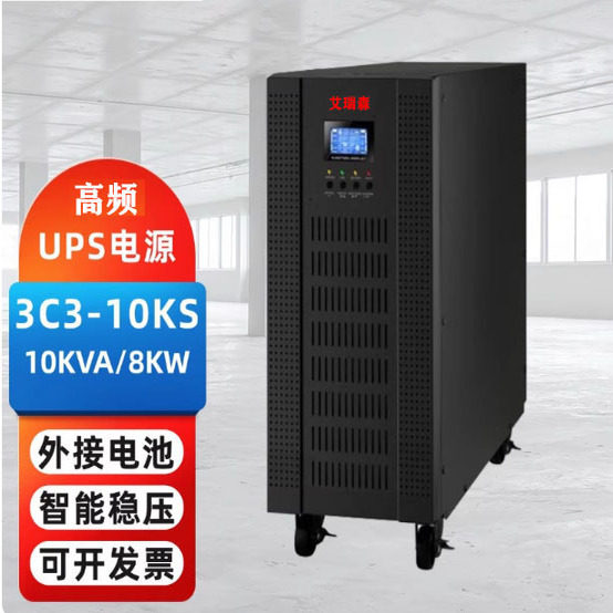 滨力UPS电源三进三出高频机
