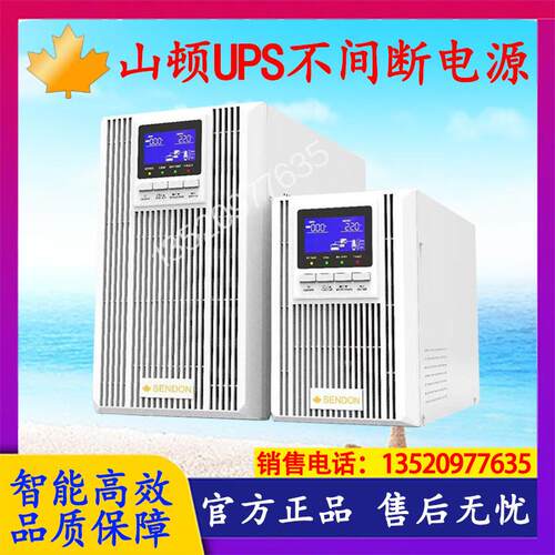 SENDONUPS电源SD10KNTL长机10KVA载9KW输出隔离120V变压器