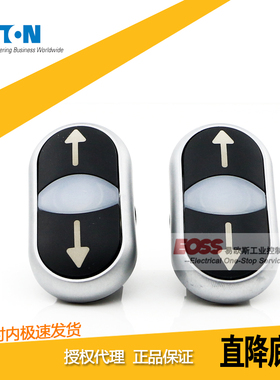 伊顿穆勒双位按钮头M22-DDL-S-X7/X7  M22-DDL-GR-X1/X0德国原装