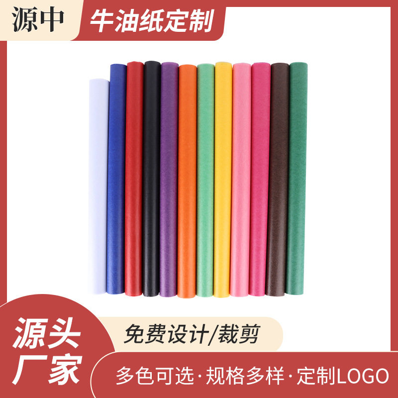 彩色牛油纸 花束礼品包装纸描图 纸图案纯色平面硫酸纸牛油纸,包装,牛皮纸袋,淘宝优惠券,粉丝福利购,淘宝优惠卷