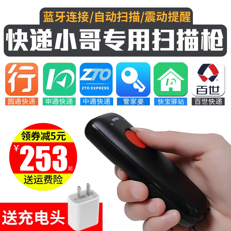 扫描器扫描枪条码扫码枪无线