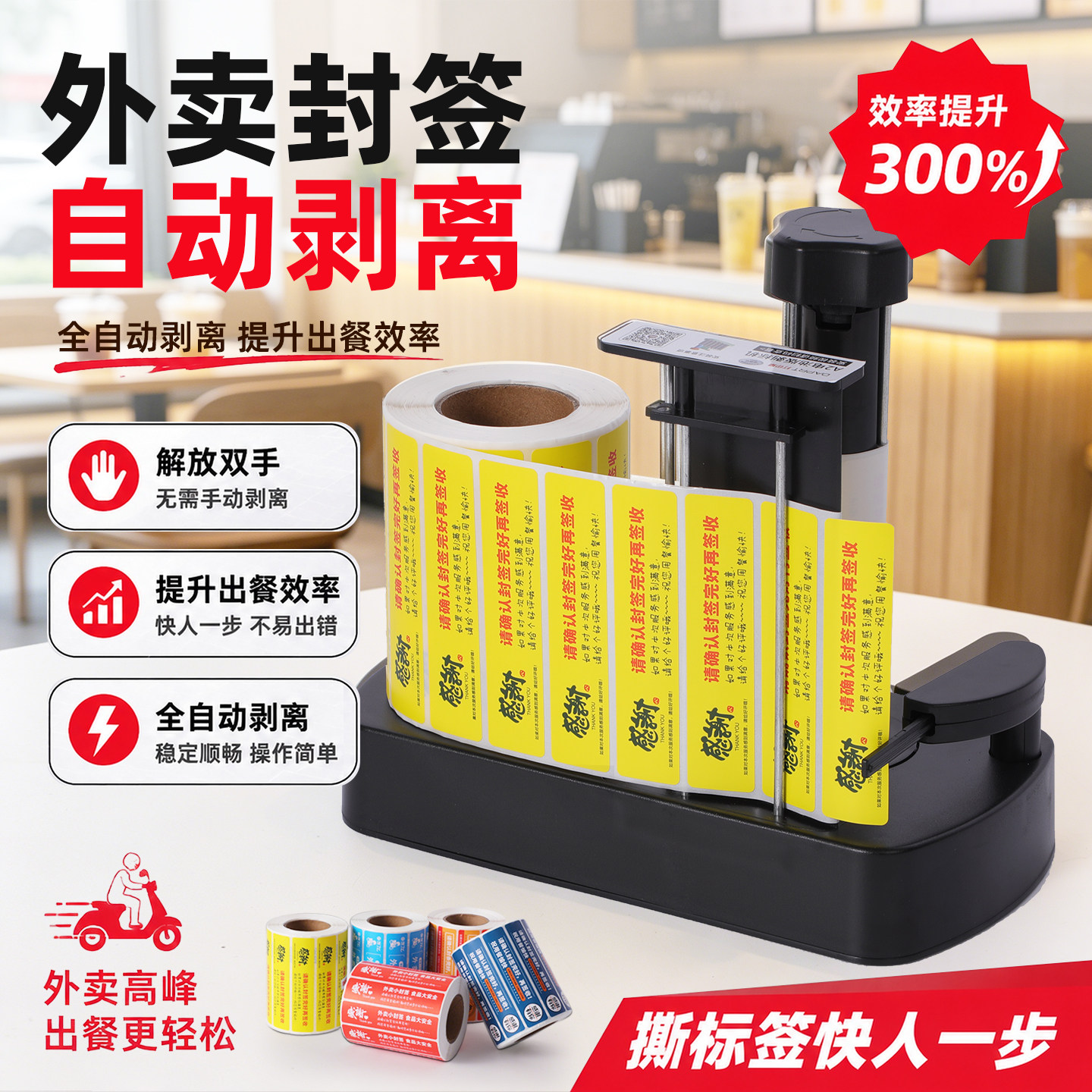 打印猿X1A2自动标签剥离机标签图片