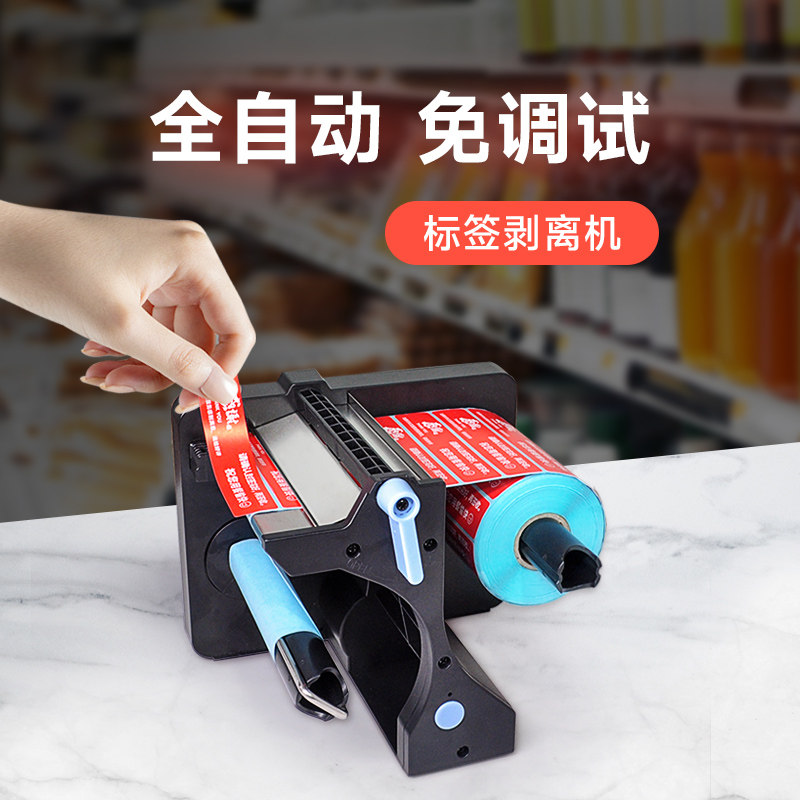 打印猿X1A2自动标签剥离机标签