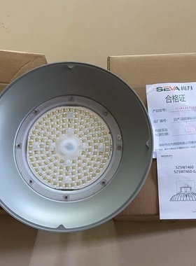 尚为SZSW7460LED工作灯60W80W100W厂房吊杆灯高顶灯150W200W250W