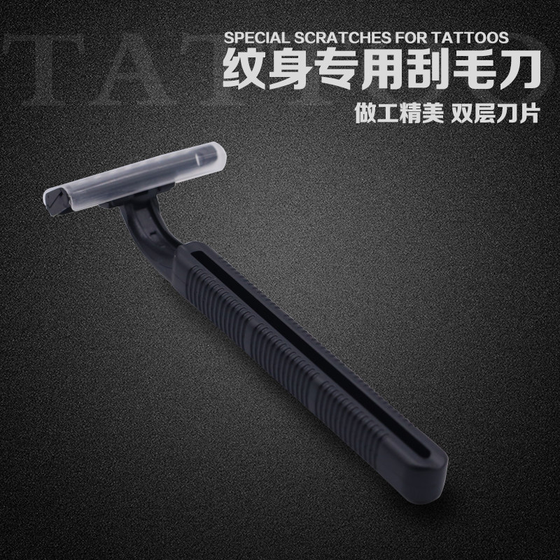 纹身专用刮毛刀一次性皮肤剃毛备皮刀腿部刮毛身体祛汗毛一次性刀