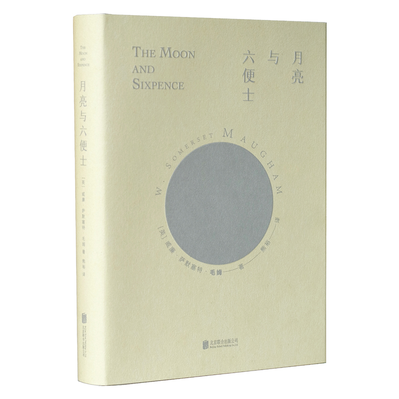 毛姆经典