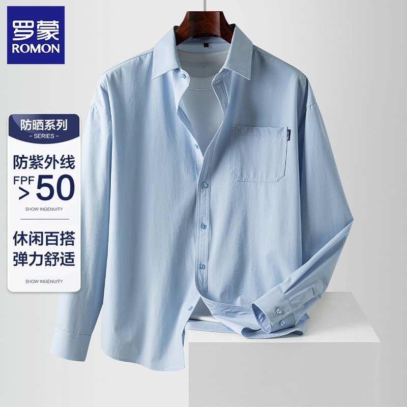 罗蒙UPF50+衬衣冰丝速干长袖衬衫
