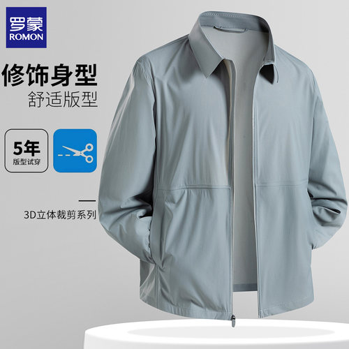 罗蒙防晒服夏薄款透气翻领夹克男
