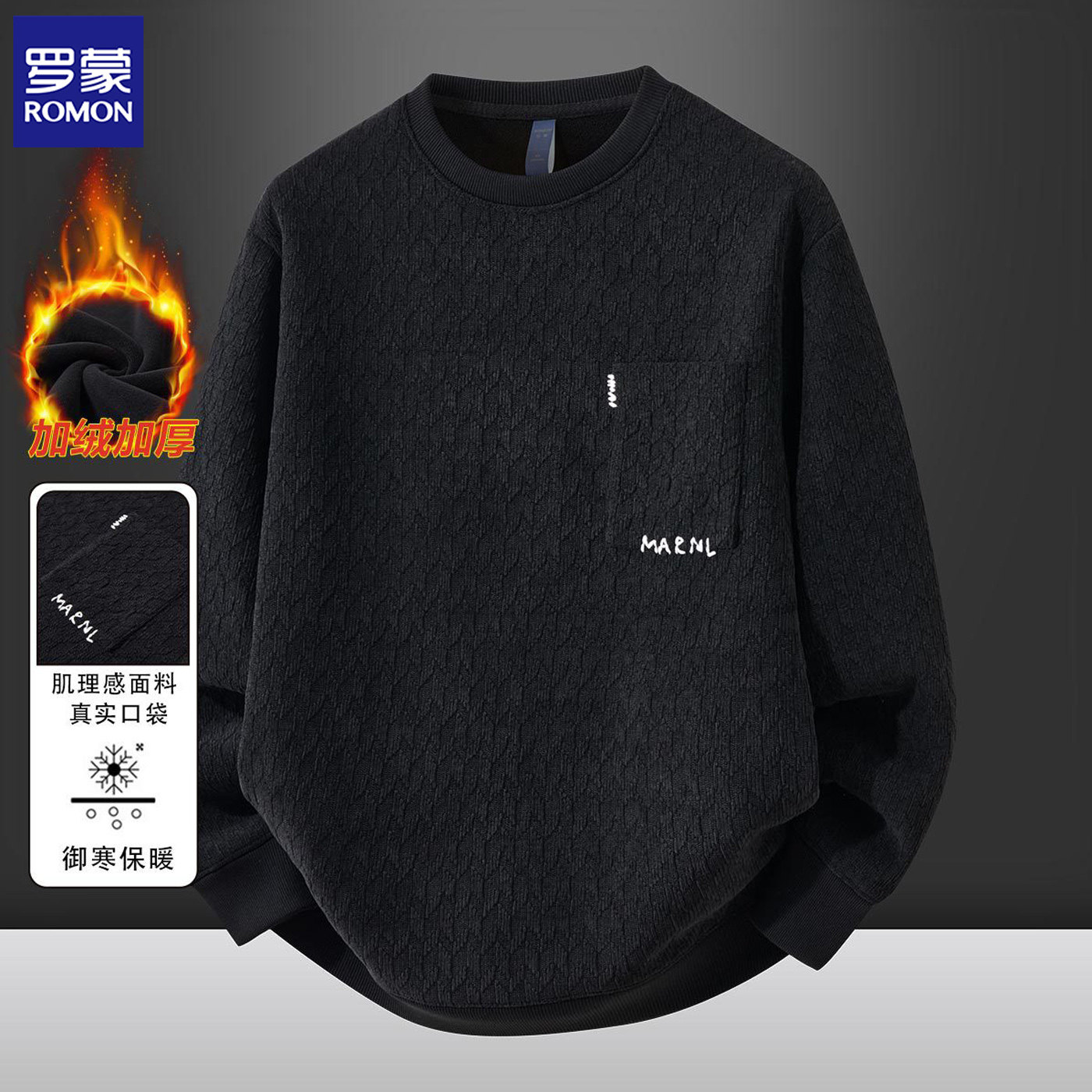 罗蒙加绒加厚卫衣秋冬新款男士肌理感提花真口袋保暖长袖运动外套