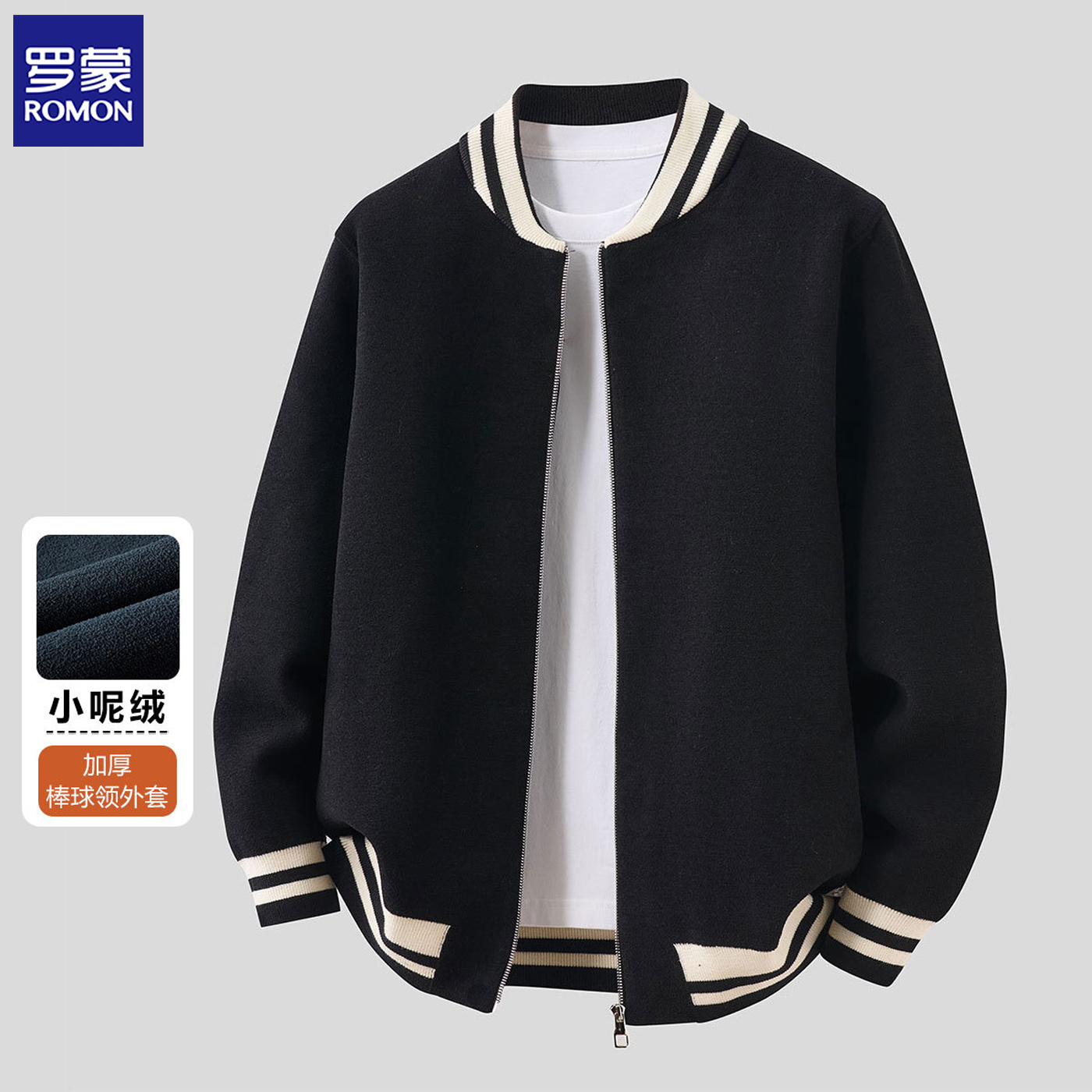 罗蒙小呢绒棒球领夹克加厚外套男