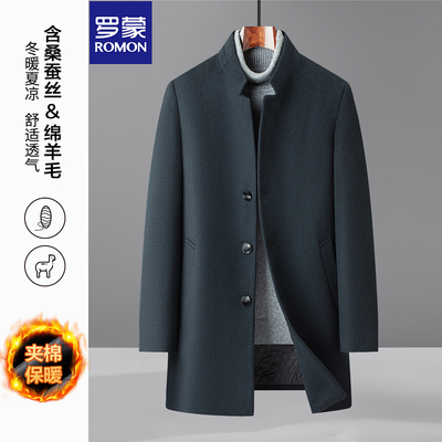 罗蒙羊毛桑蚕丝夹棉加厚毛呢大衣