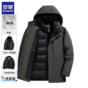 罗蒙秋冬可脱卸90鸭绒内胆可拆连帽立领羽绒服中长款男士风衣外套
