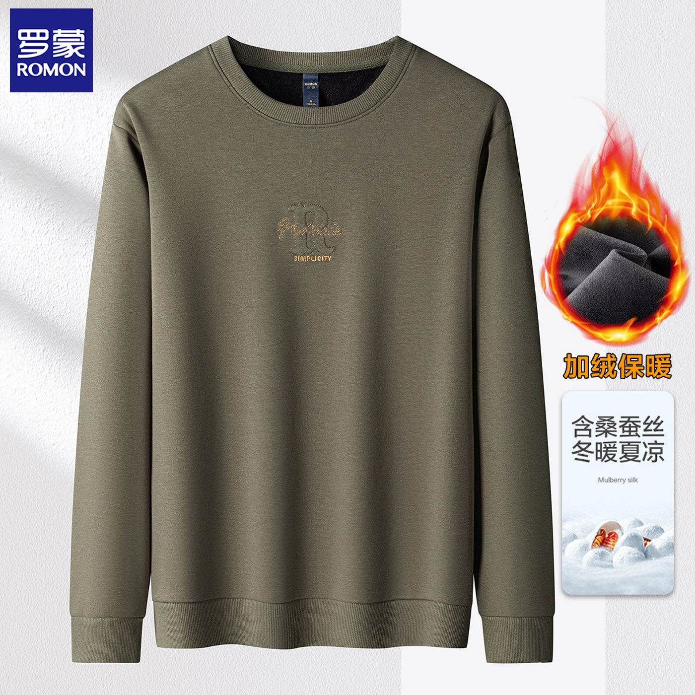罗蒙秋冬男士桑蚕丝绵立体钢印棉金丝线绣花圆领运动长袖加绒卫衣