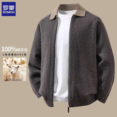 罗蒙纯羊毛撞色翻领拉链针织开衫