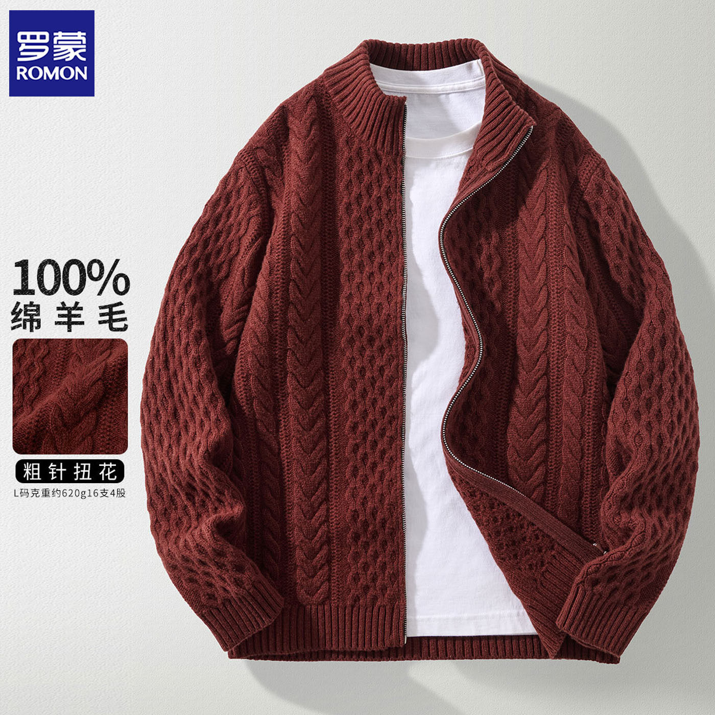 罗蒙纯羊毛针织衫重磅加厚男士立领秋冬粗针扭花毛衣外套拉链开衫,男装,针织衫/毛衣,淘宝优惠券,粉丝福利购,淘宝优惠卷