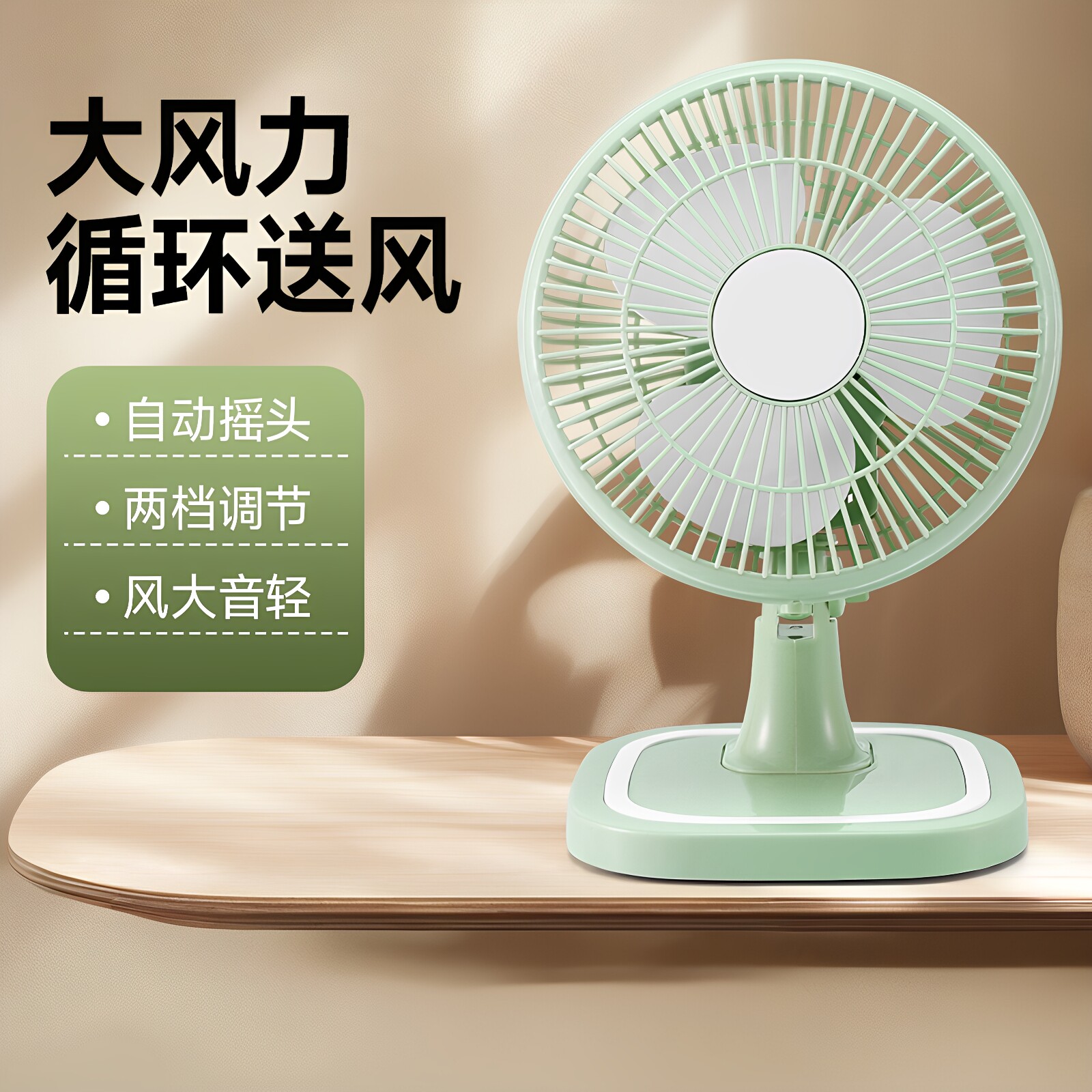 2026新款插电220v台式摇头小风扇图片