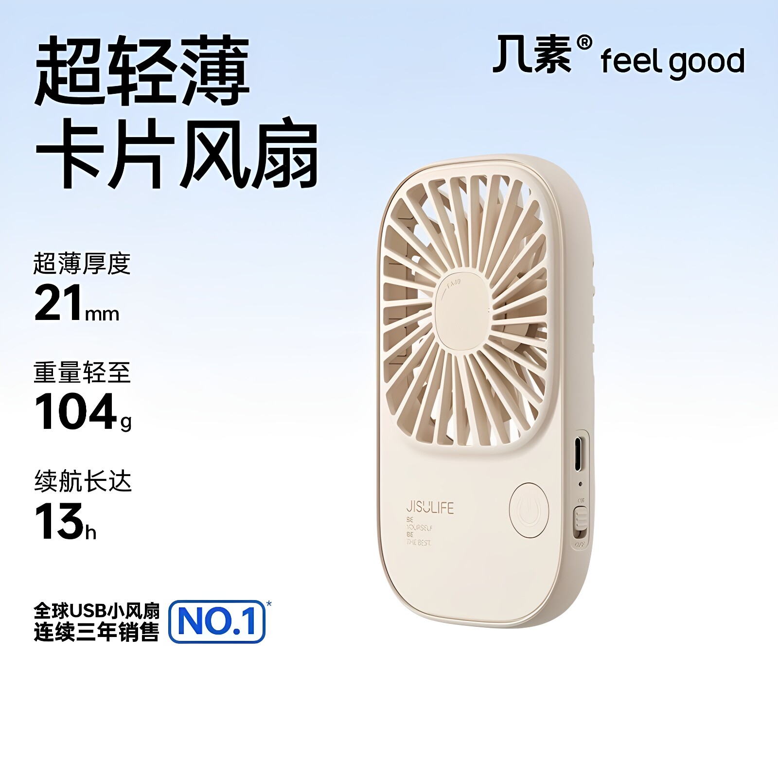 【几素】桌面手持多功能卡片风扇图片