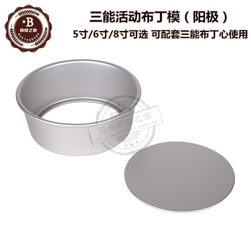 三能5寸6寸8寸布丁模圆型活底戚风蛋糕模 SN5222 SN5232 SN5252,厨房/烹饪用具,烘焙模具,淘宝优惠券,粉丝福利购,淘宝优惠卷