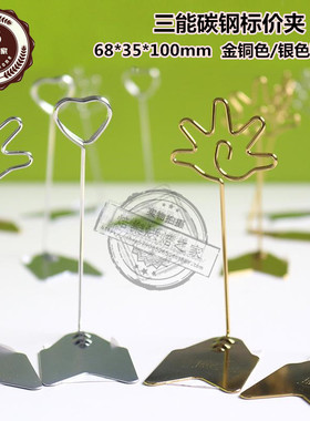 三能铁制心形标价夹SN8652 8655 8661蛋糕面包夹面包店常备8664