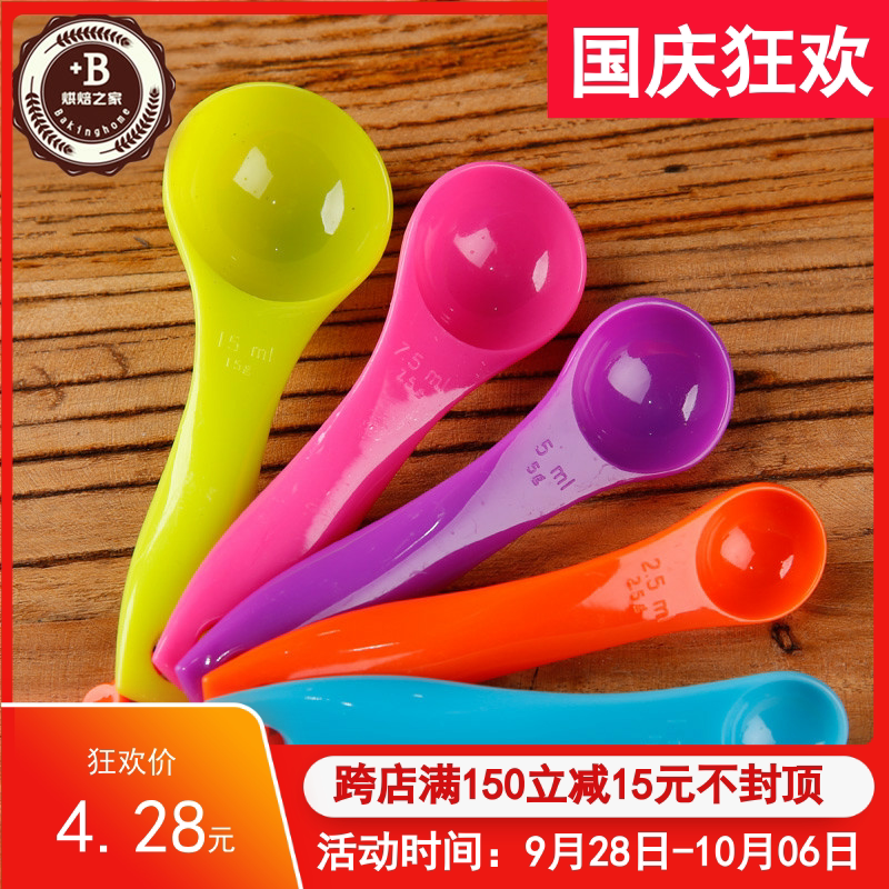 量勺 5件套装组合量勺带刻度量匙汤匙茶匙克勺奶粉勺调料勺_虎窝淘