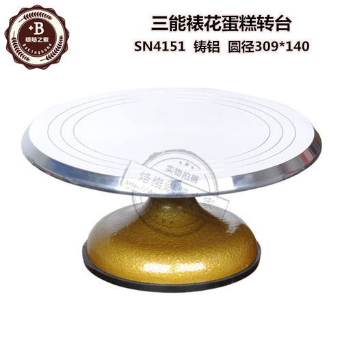 三能器具蛋糕裱花转台SN4151防滑蛋糕铝转盘裱花工具SN4160包邮