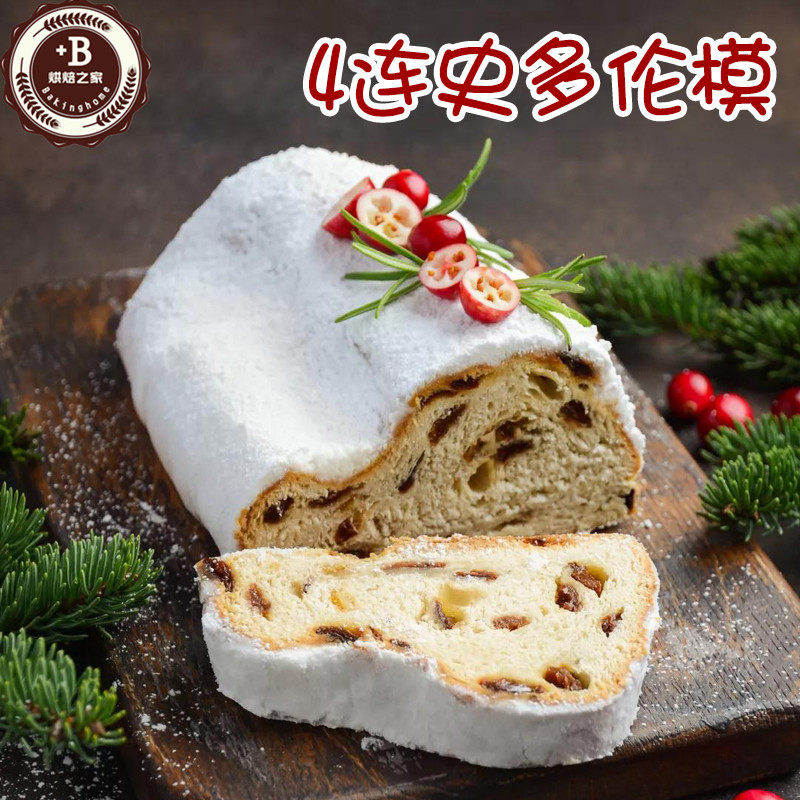 三能烘焙模具4连不沾史多伦模STOLLEN圣诞节面包蛋糕SN2136 2137