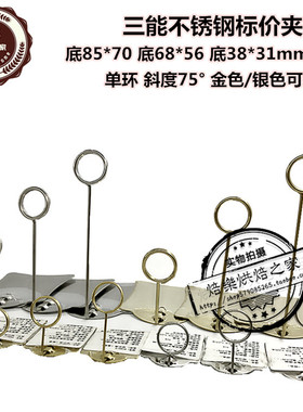 三能单环标价夹金色银色SN8615 8616 8617 8635 8636 8637 8613等