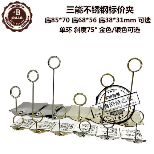 三能单环标价夹金色银色SN8615 8616 8617 8635 8636 8637 8613等