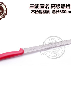 三能屋诺un35220锯刀 塑料柄蛋糕刀  面包蛋糕西点分割器/分片器