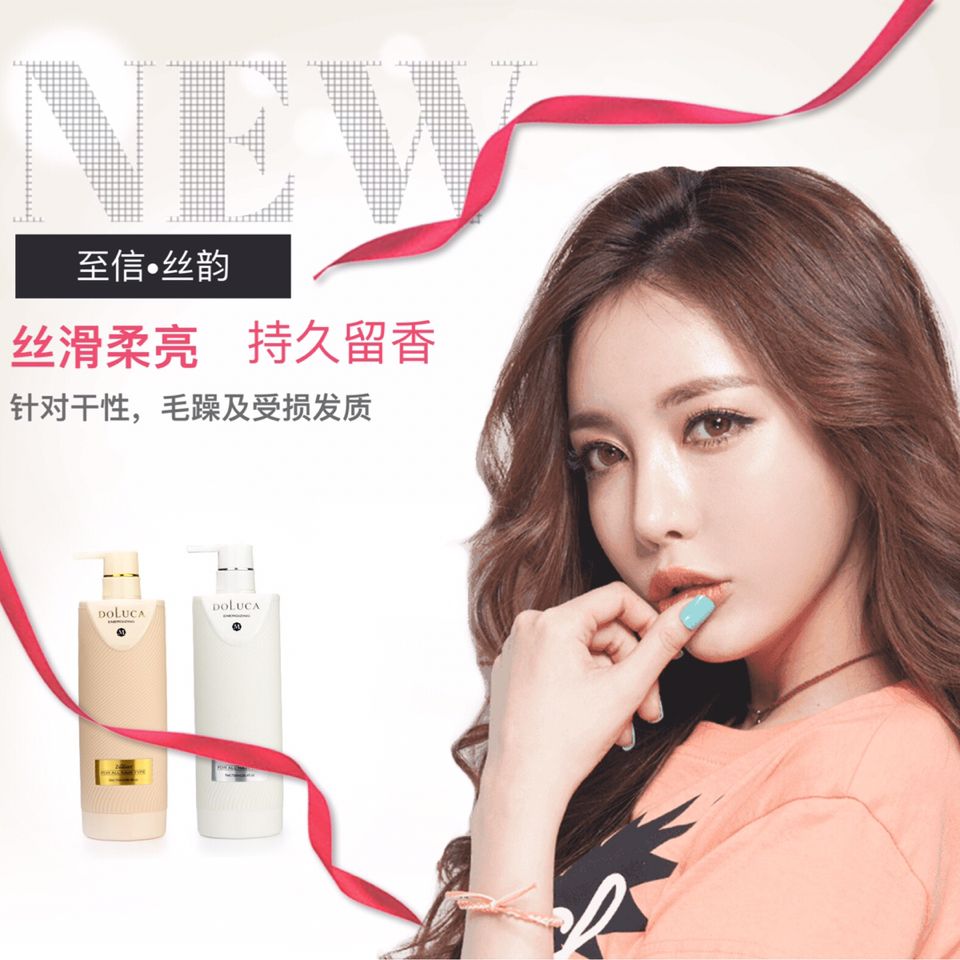 正品至信丝韵植物多肽洗图片
