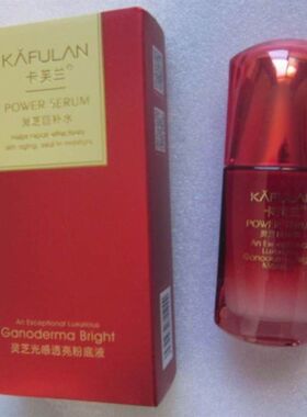 正品卡.芙兰灵芝巨补水灵芝光感透亮粉底液60ML