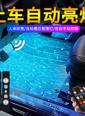 汽车氛围灯无线led自动感应车载七彩声控车内改装饰免接线脚窝灯