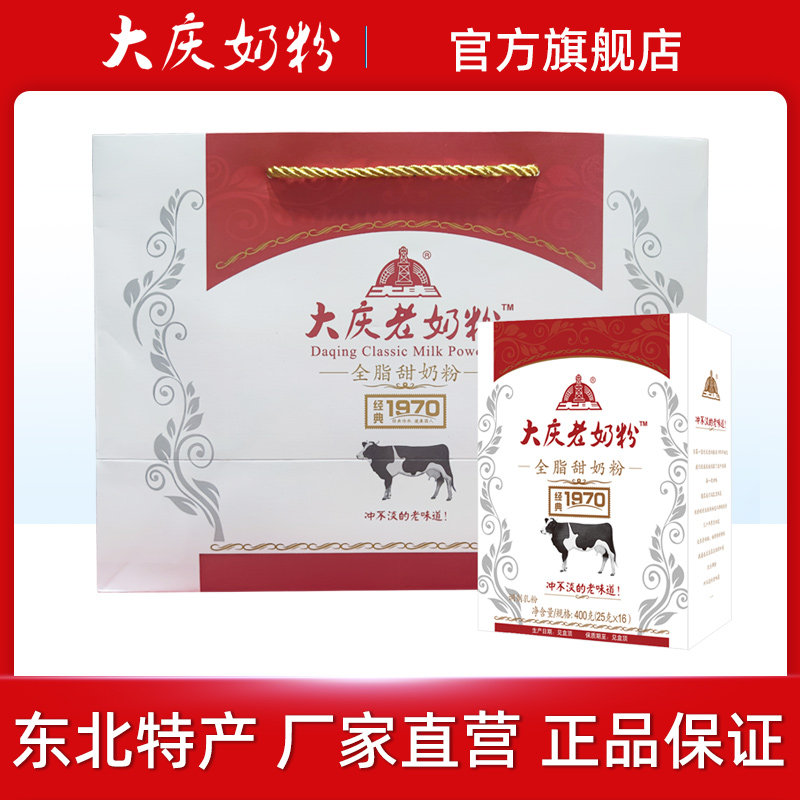 大庆青少年营养送礼全脂甜奶粉