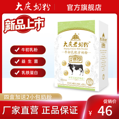 大庆牛初乳配方奶粉益生菌