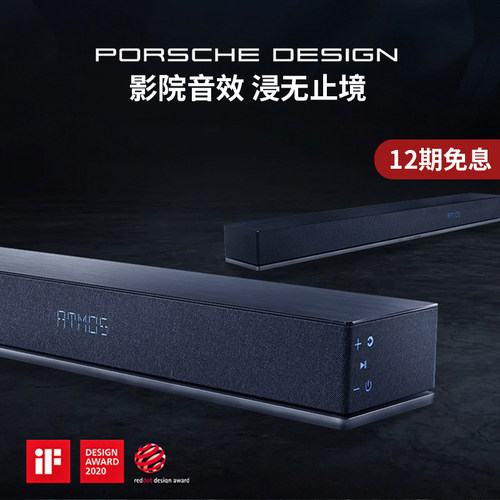 保时捷无线蓝牙回音壁音响