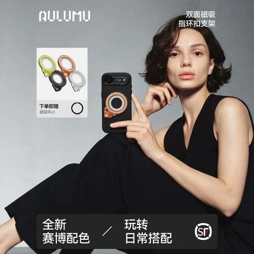 奥鲁姆双面磁吸指环扣车载支架