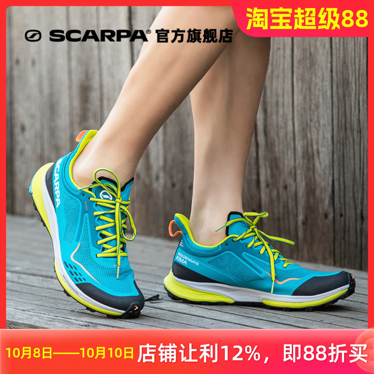SCARPA斯嘉帕  GOLDEN黄金之门赛事版男女款透气防滑户外越野跑鞋