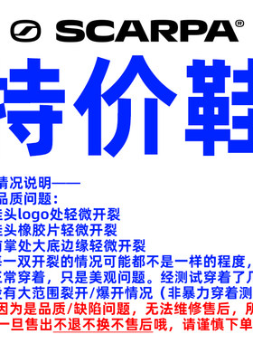 SCARPA思嘉帕特价鞋户外休闲鞋