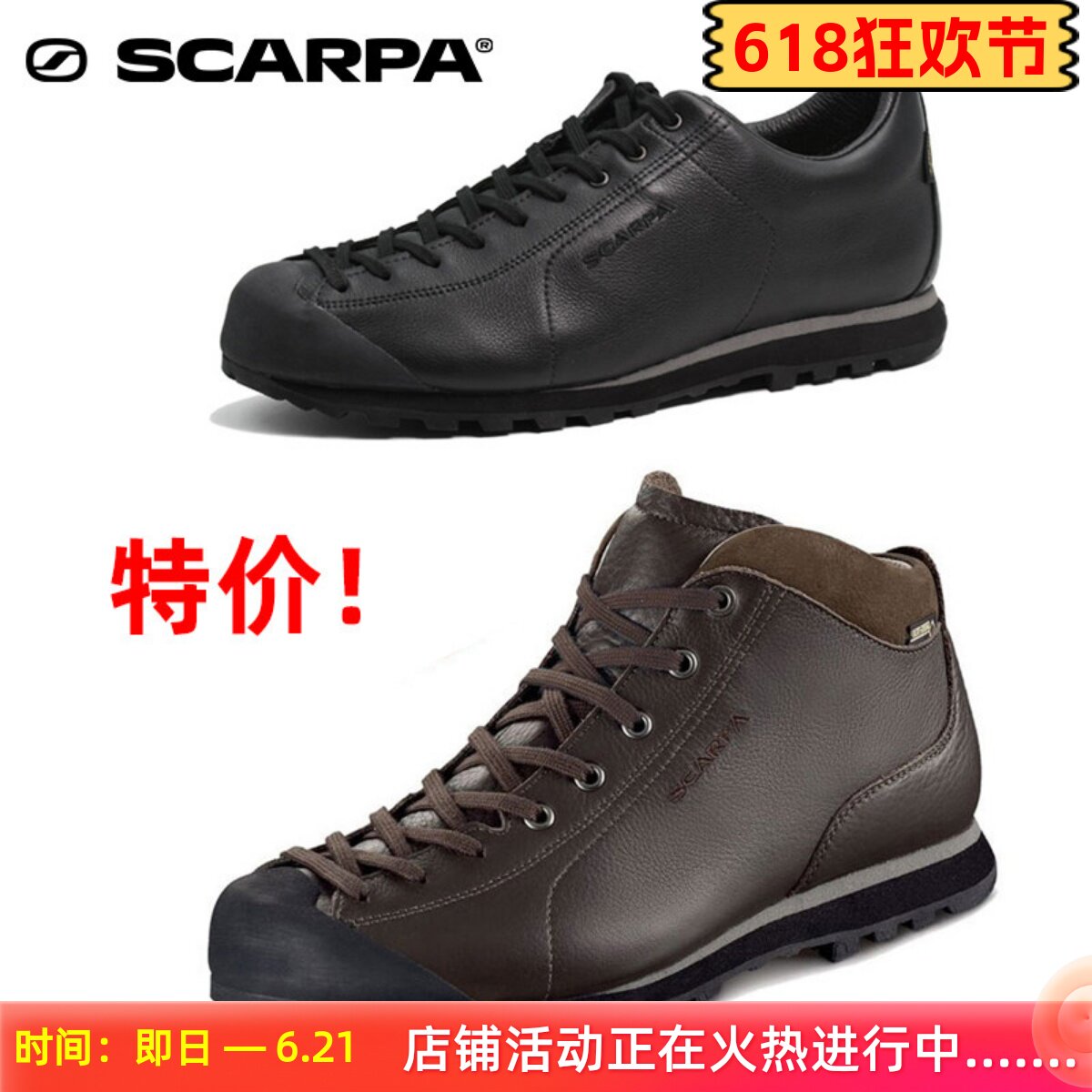 scarpa莫吉托基本版休闲鞋男女款