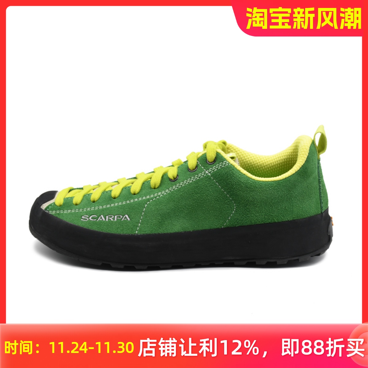 scarpa莫吉托环绕版低帮男女