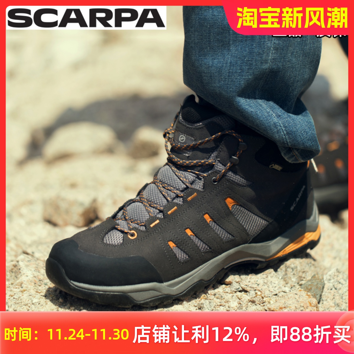 SCARPA莫林gtx防水V户外徒步鞋男
