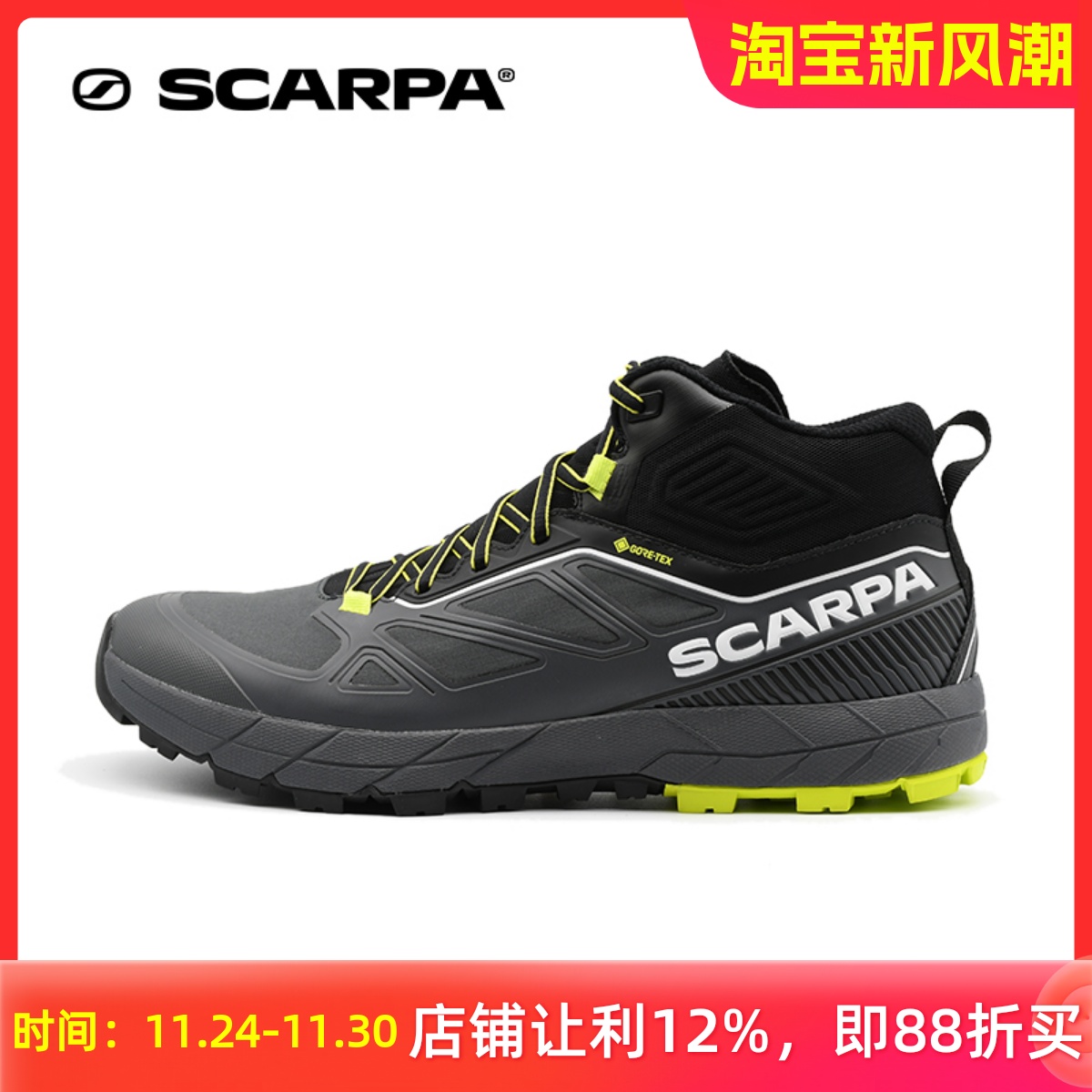 SCARPA极速中帮徒步登山鞋